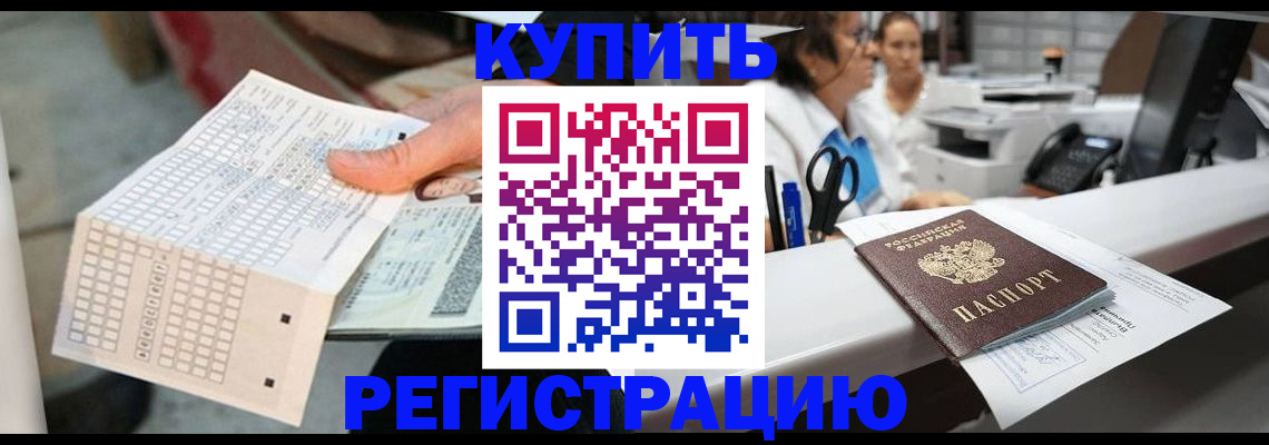 регистрация для дет. сада в Сочи