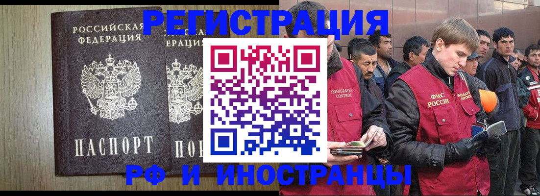 регистрация в Сочи